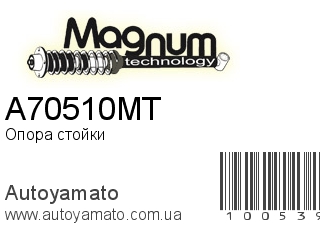 A70510MT (MAGNUM TECHNOLOGY)